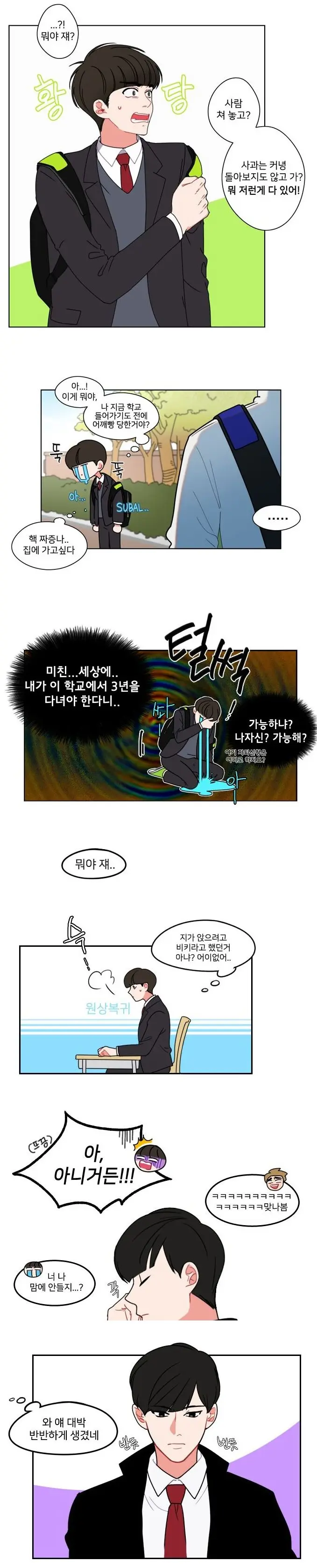 남고생-000.png