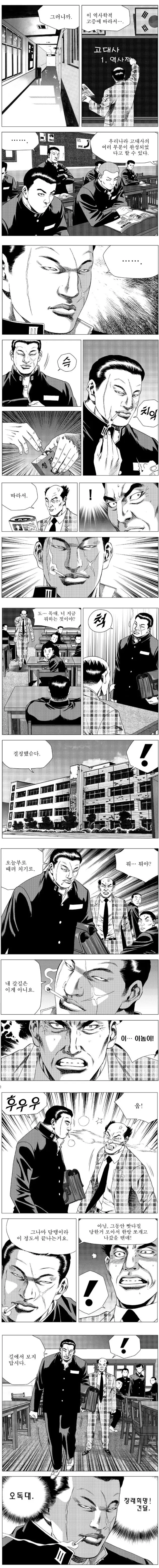 남고생-001.png