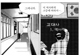 여자가 그린 남고생 vs 남자가 그린 남고생