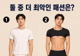 야 저기 니 남친 지나간다 ㅋㅋ