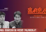 최배근교수님 방송 요약.jpg