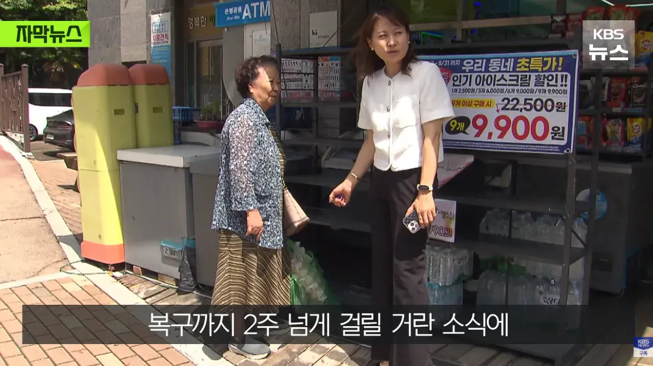 계단으로 헉헉...씻지도 못 해, 폭우보다 더 무서운 거제 상황 (17).png 폭우보다 더 무서운 현재 거제 상황