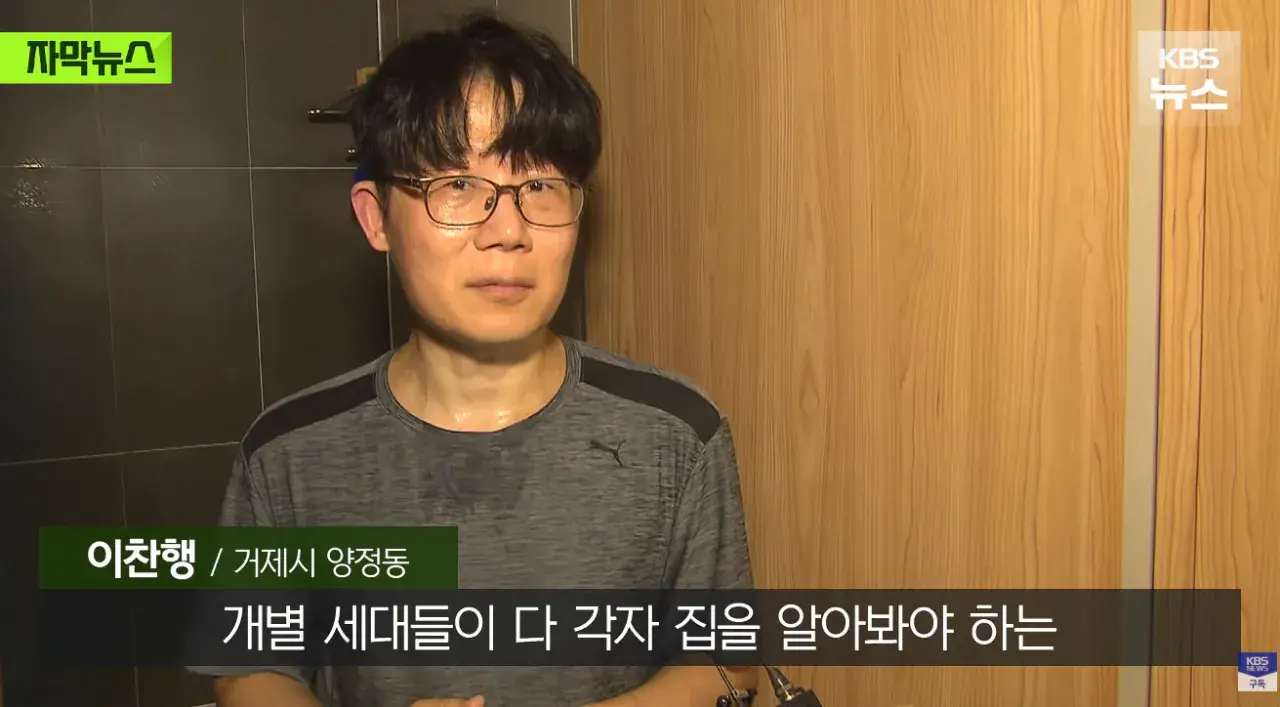 계단으로 헉헉...씻지도 못 해, 폭우보다 더 무서운 거제 상황 (15).png 폭우보다 더 무서운 현재 거제 상황