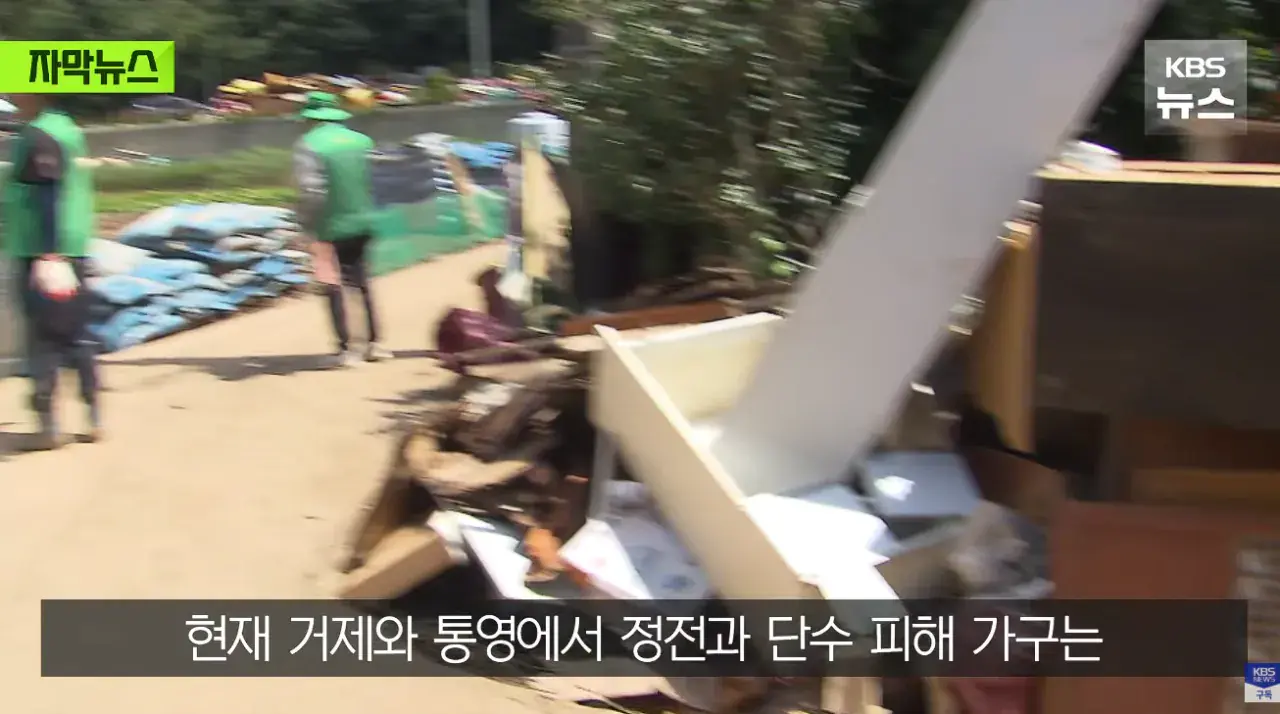 계단으로 헉헉...씻지도 못 해, 폭우보다 더 무서운 거제 상황 (30).png 폭우보다 더 무서운 현재 거제 상황