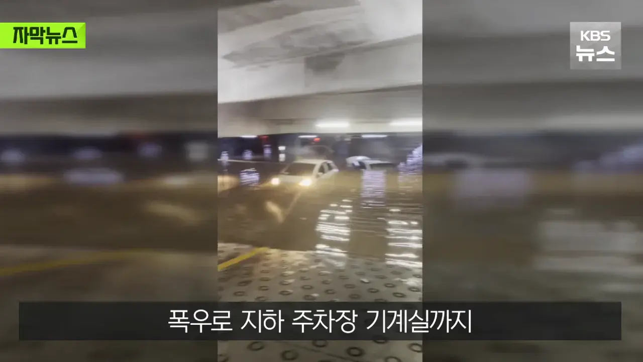 계단으로 헉헉...씻지도 못 해, 폭우보다 더 무서운 거제 상황 (1).png 폭우보다 더 무서운 현재 거제 상황