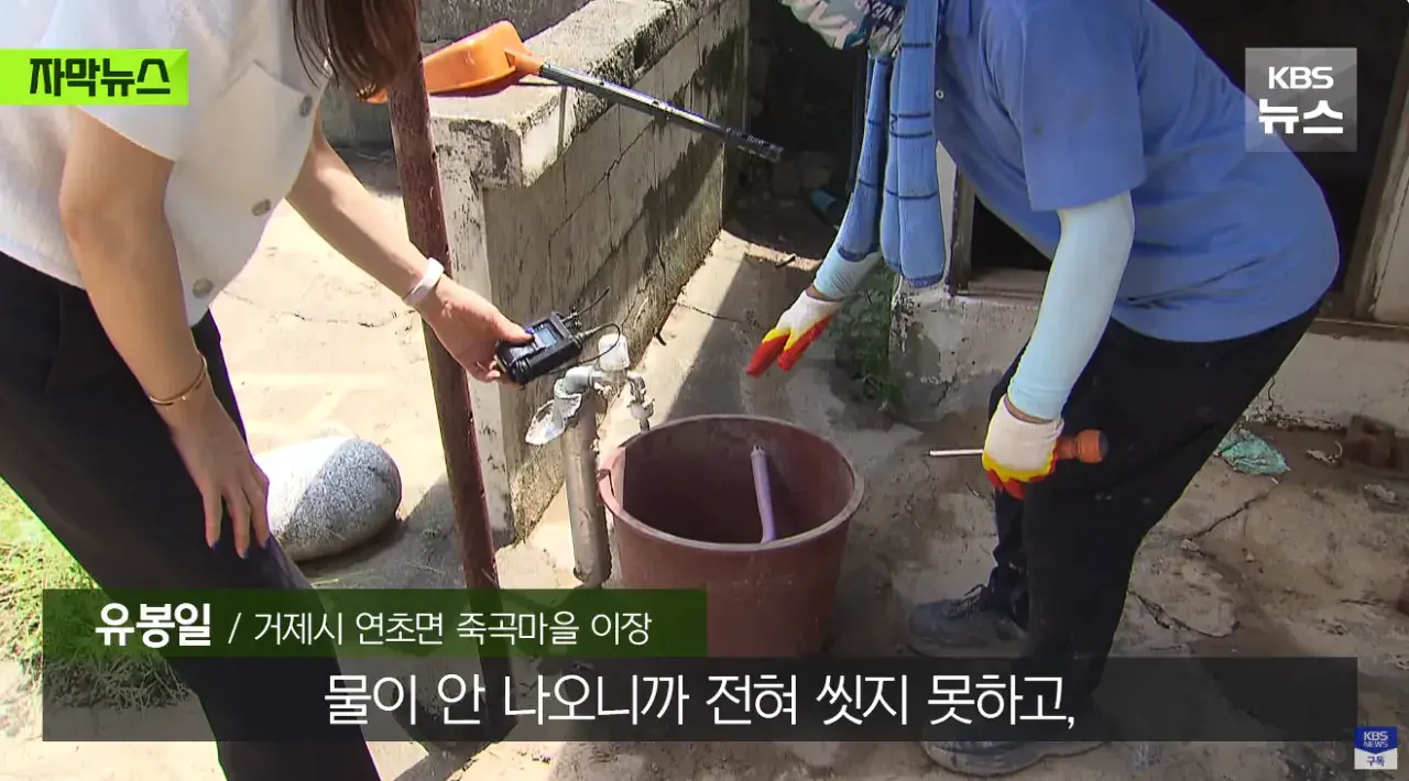 계단으로 헉헉...씻지도 못 해, 폭우보다 더 무서운 거제 상황 (25).png 폭우보다 더 무서운 현재 거제 상황