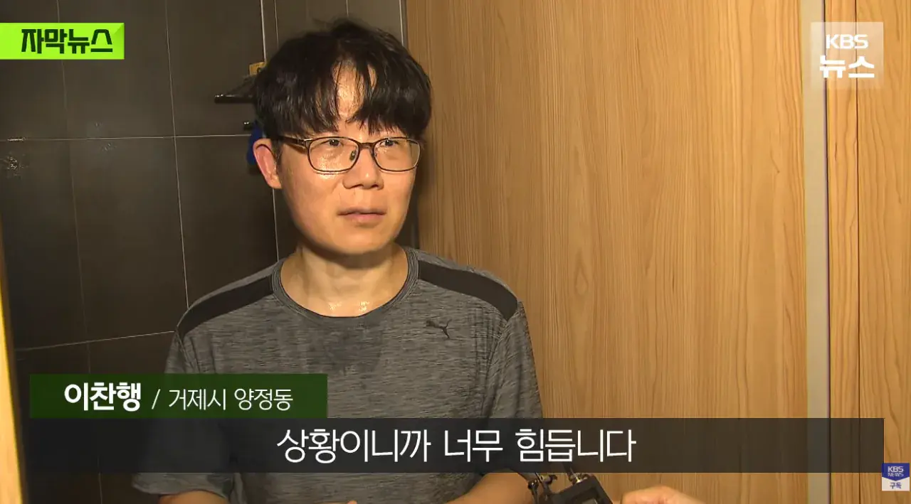 계단으로 헉헉...씻지도 못 해, 폭우보다 더 무서운 거제 상황 (16).png 폭우보다 더 무서운 현재 거제 상황