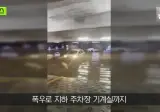 폭우보다 더 무섭다는 현재 거제 상황 단전 단수 심각