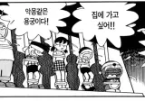 도라에몽) 쿨하게 용서해주는 초등학생들