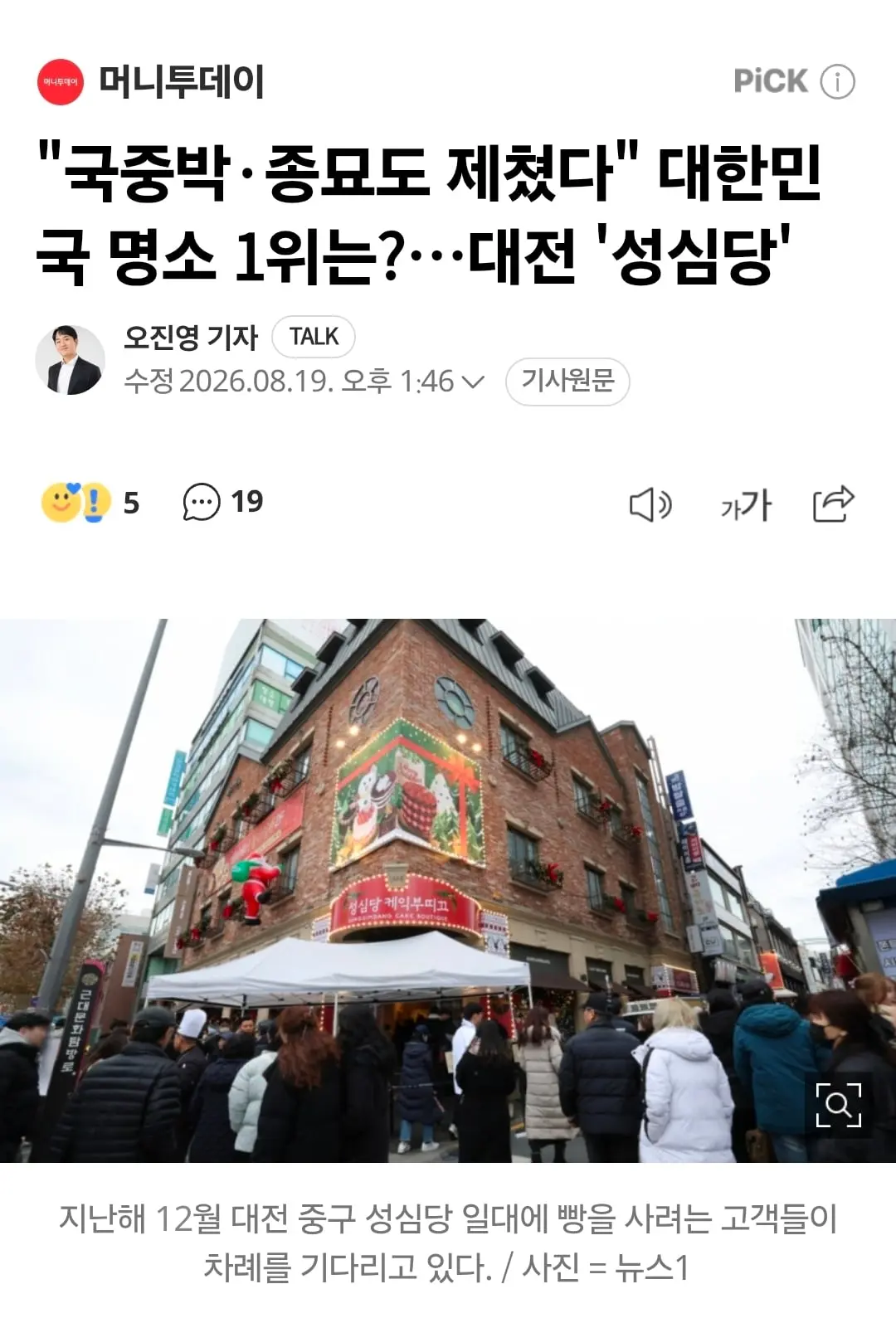 Screenshot_20260819_162648_Chrome.jpg