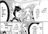 풍만한 미녀 잔다르크가 남자들에게 안전한 이유.manga