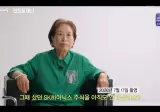 전원주 "하이닉스 그냥 다 갖고 있다."