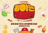 서울대공원 롯데리아 달리기