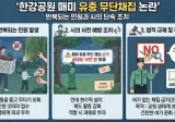 뭐든지 잘 먹는 중국인들 민폐 근황.jpg