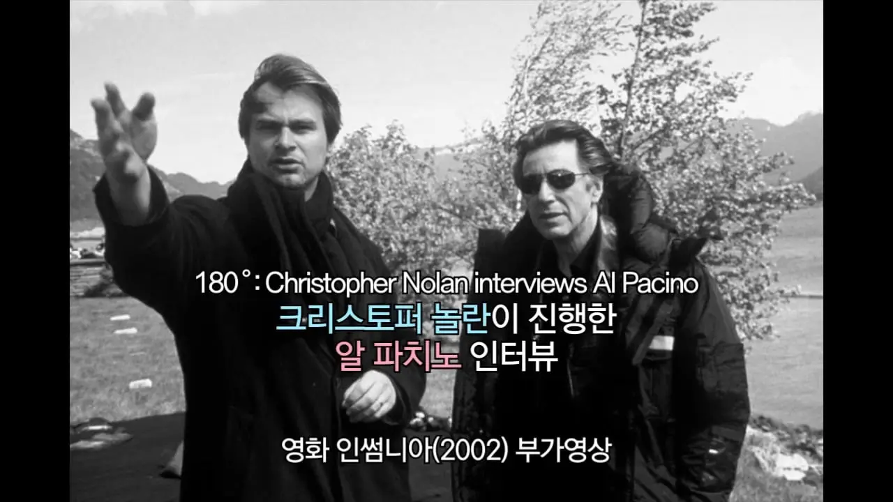 크리스토퍼 놀란이 인터뷰한 알파치노 [2002 인터뷰](43).jpg