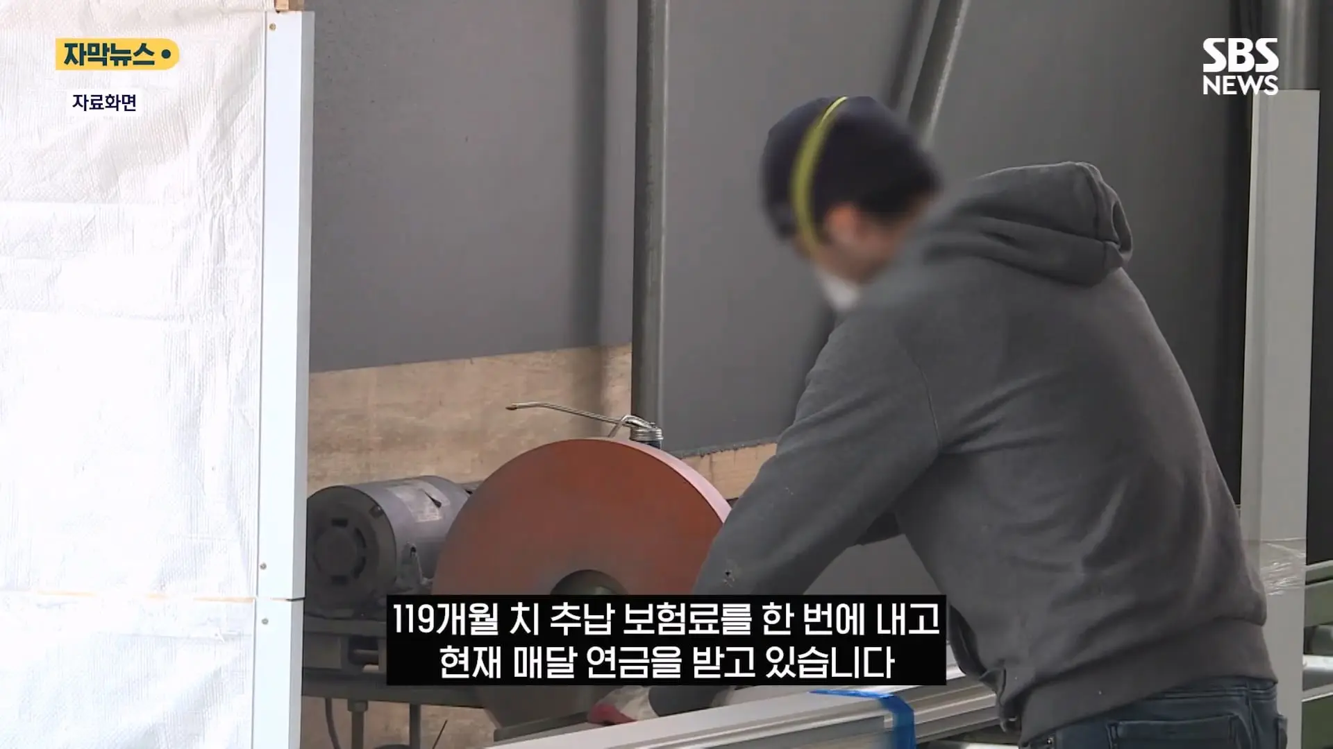 한국서 한 달 일하고 매달 연금 .외국인 '평생 연금' 실체에 '부글' (자막뉴스) SBS.mp4_20260821_131022.945.jpg