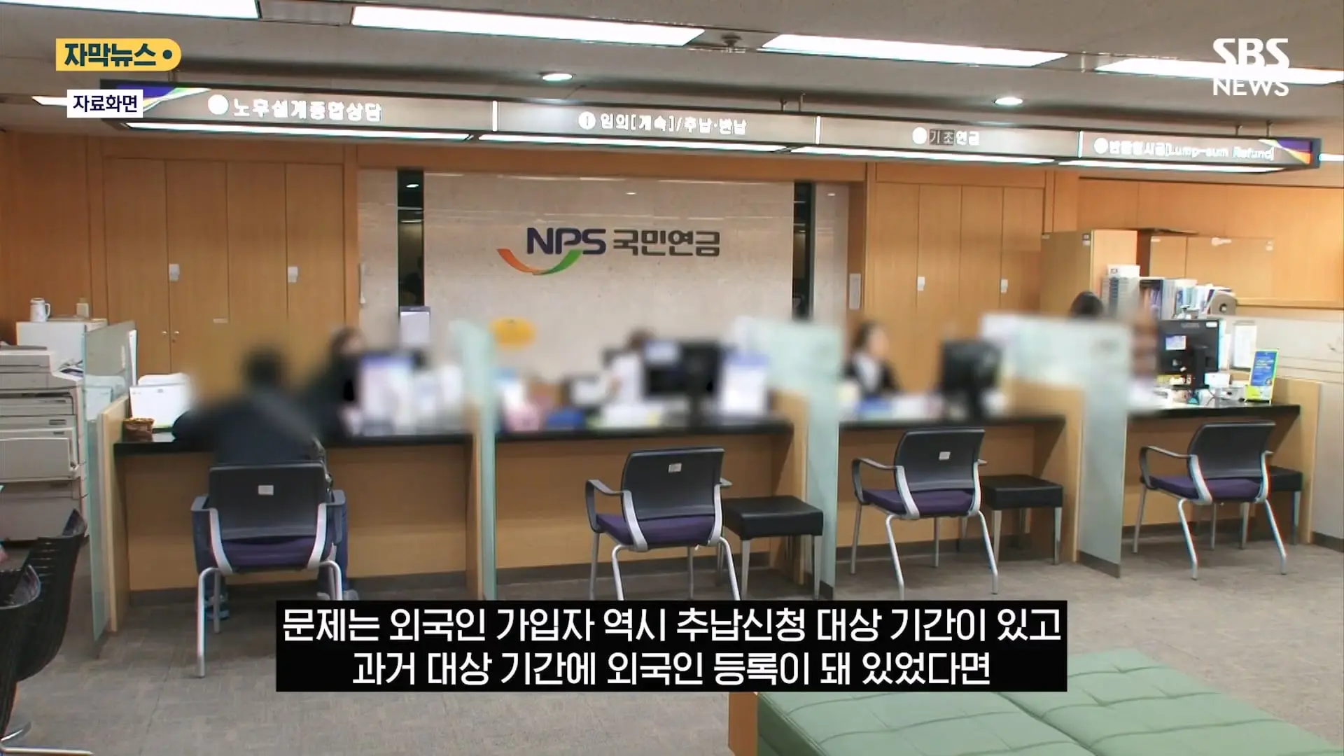 한국서 한 달 일하고 매달 연금 .외국인 '평생 연금' 실체에 '부글' (자막뉴스) SBS.mp4_20260821_130950.717.jpg