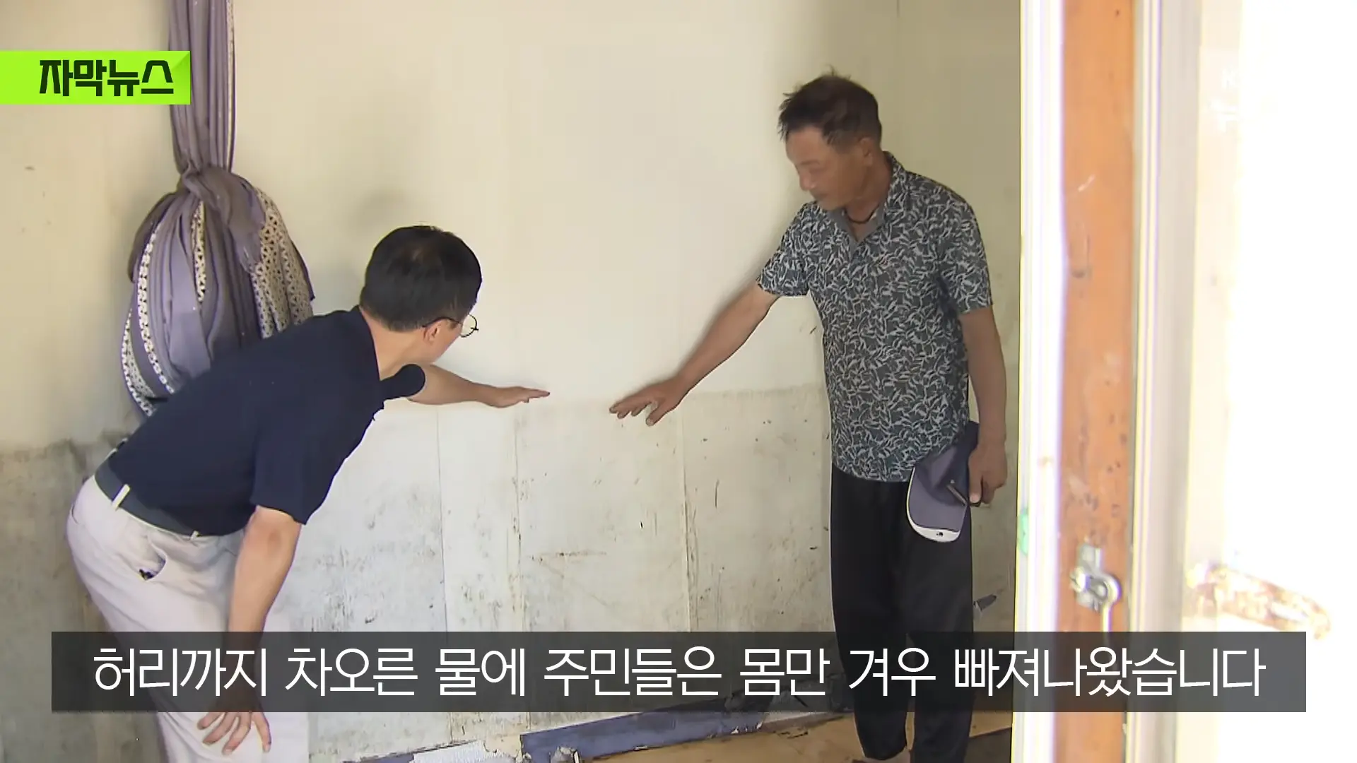 [자막뉴스] _2백억 들였는데 왜 작동 안 했나_, 직접 가보니 작은 양수기 한 대 _ KBS 2026.08.20. 0-5 screenshot.png