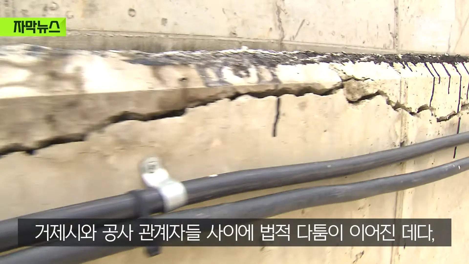 [자막뉴스] _2백억 들였는데 왜 작동 안 했나_, 직접 가보니 작은 양수기 한 대 _ KBS 2026.08.20. 0-59 screenshot (1).png