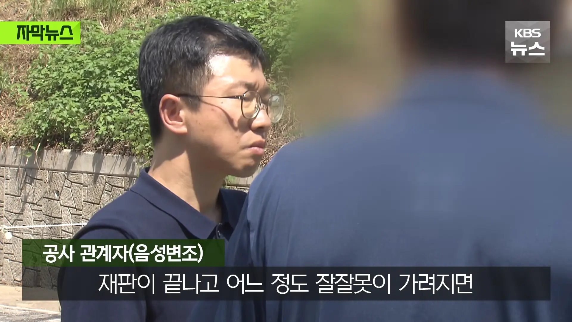 [자막뉴스] _2백억 들였는데 왜 작동 안 했나_, 직접 가보니 작은 양수기 한 대 _ KBS 2026.08.20. 1-13 screenshot (1).png