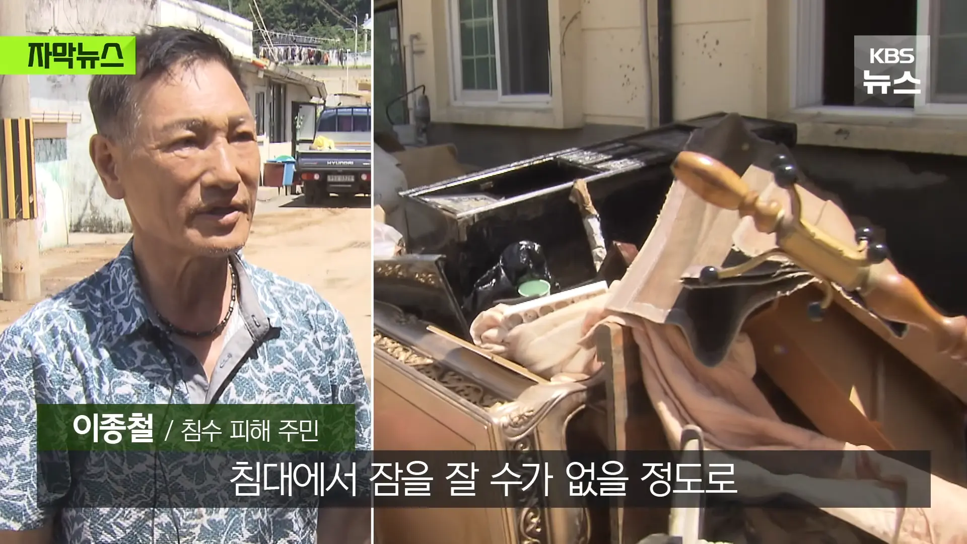 [자막뉴스] _2백억 들였는데 왜 작동 안 했나_, 직접 가보니 작은 양수기 한 대 _ KBS 2026.08.20. 0-12 screenshot.png