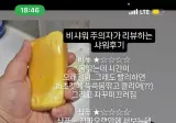 비샤워주의자의 샤워후기...jpg