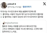 미국사는 아시안으로써 제일 슬플 때가 언제냐면.jpg