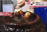 "60년간 안 씻어". 일본 도쿄 식당 비법 소스