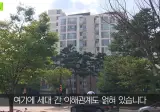 장기전세를 신혼부부한테 대공급 한다고 하자 난리남
