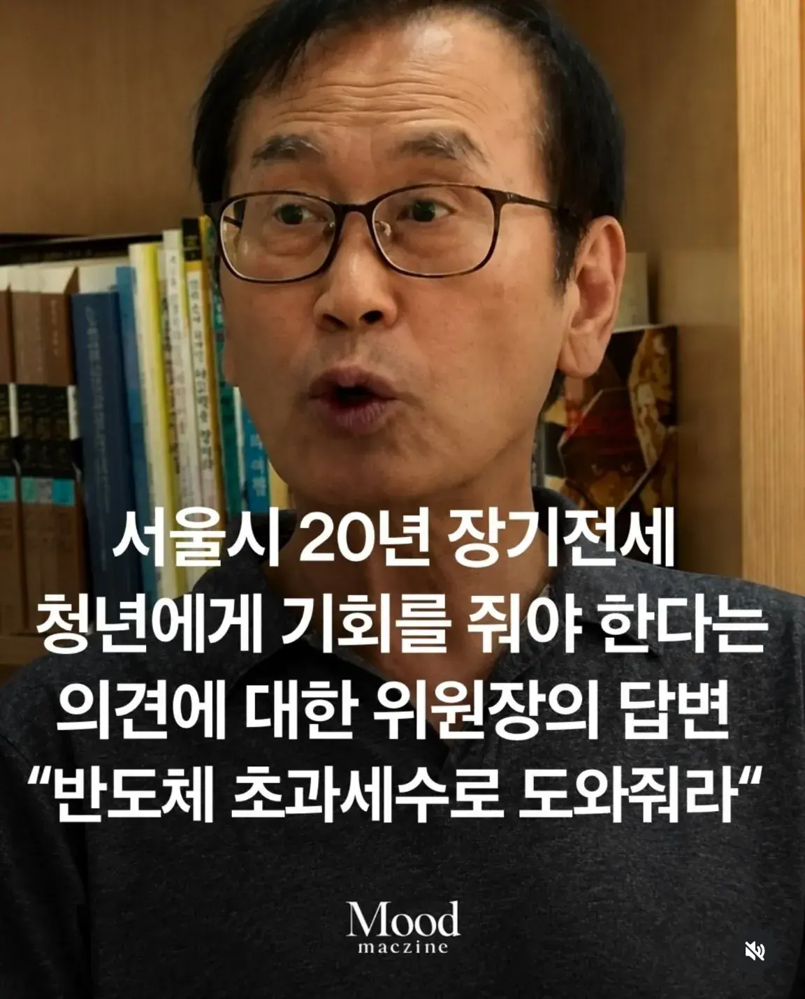KakaoTalk_20260820_191937441.jpg 서울시 20년 장기전세 "반도체 초과세수로 도와줘라"...jpg