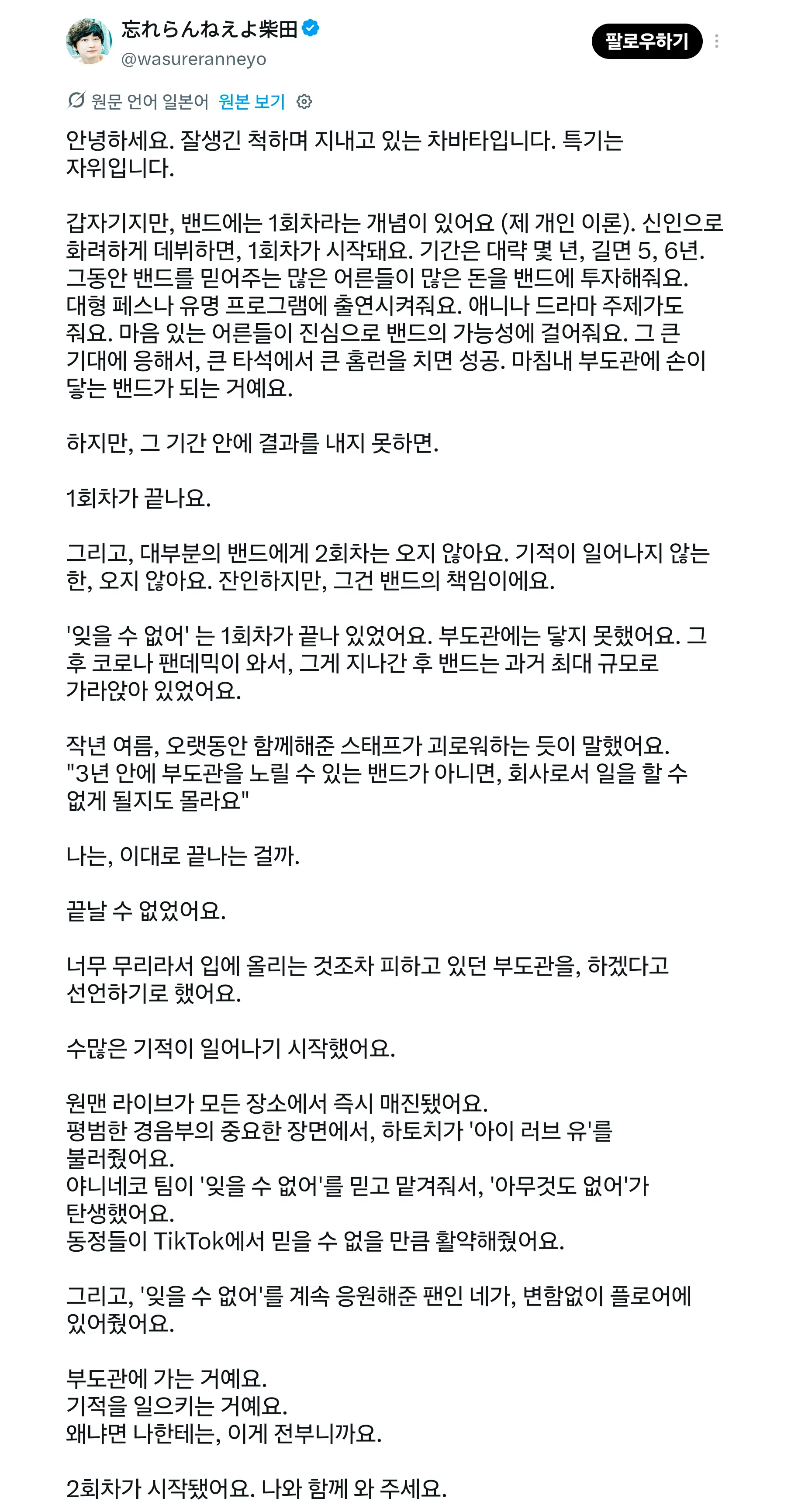 Screenshot_20260821_160339_X.png