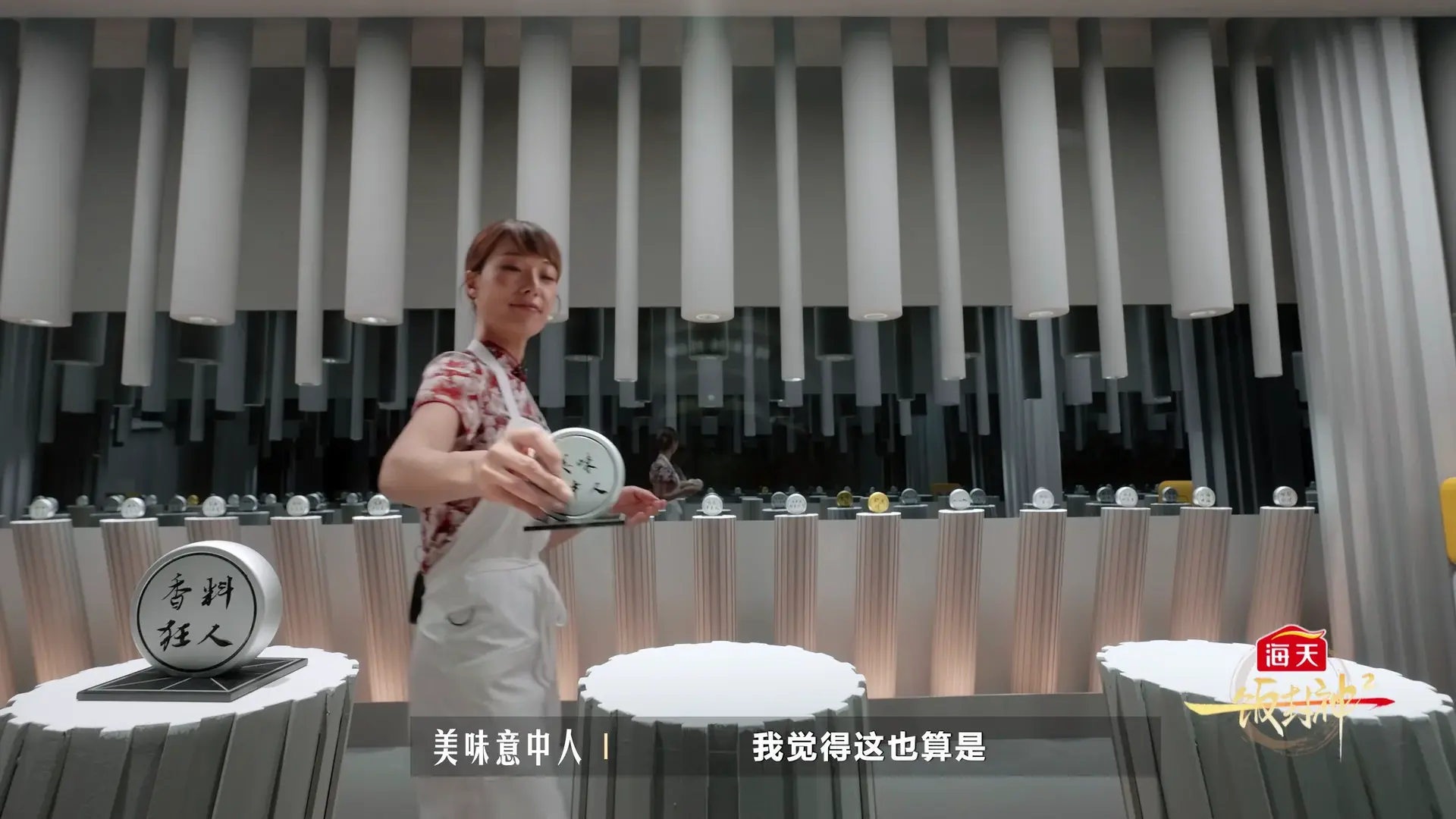 一饭封神.Chef.Of.China.S02E03.2025.2160p.WEB-DL.H.265.AAC2.0-HHWEB.mp4_20260821_023056.531.webp