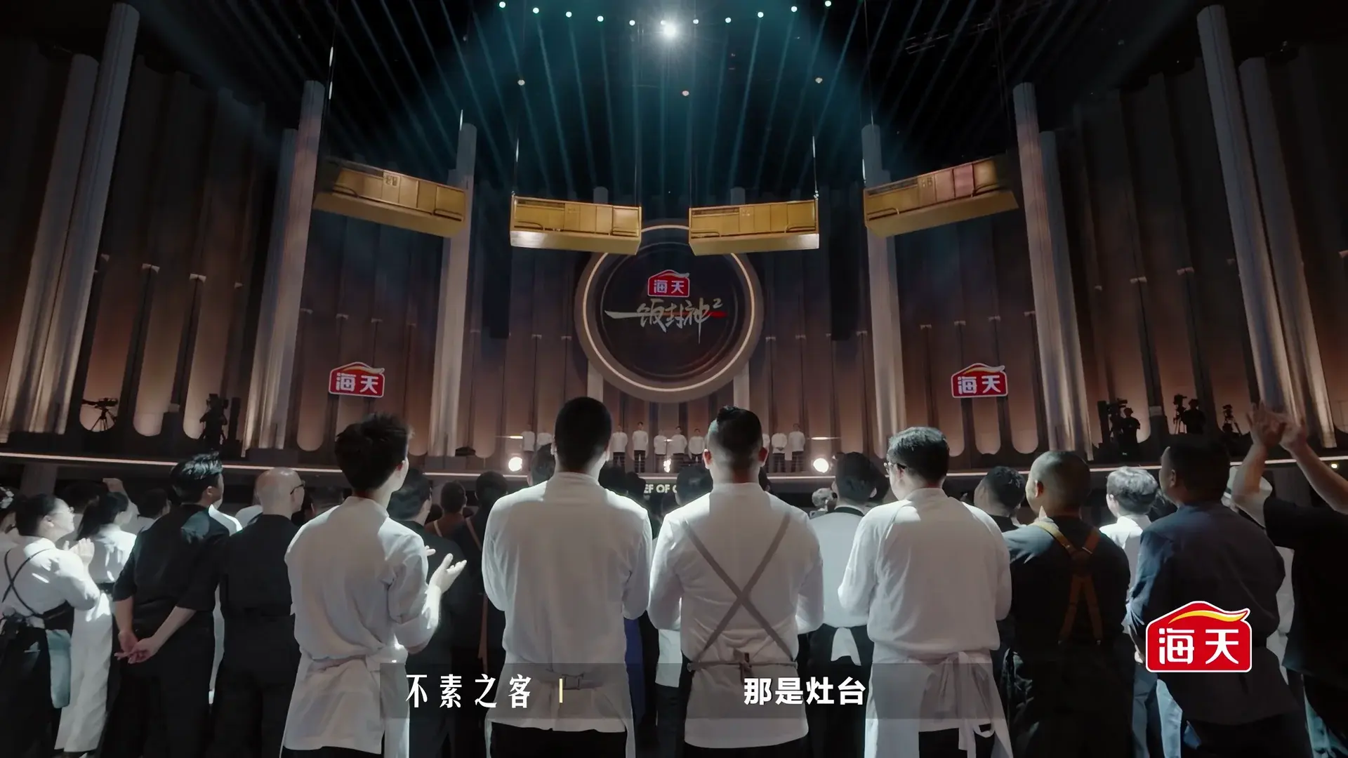 一饭封神.Chef.Of.China.S02E01.2025.2160p.WEB-DL.H.265.AAC2.0-HHWEB.mp4_20260821_020326.981.webp