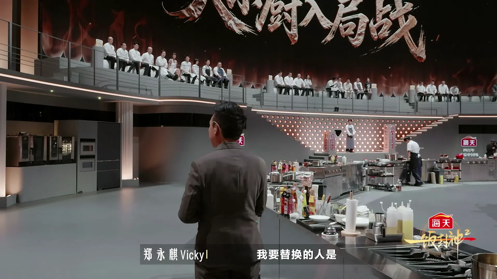 一饭封神.Chef.Of.China.S02E03.2025.2160p.WEB-DL.H.265.AAC2.0-HHWEB.mp4_20260821_022931.857.webp