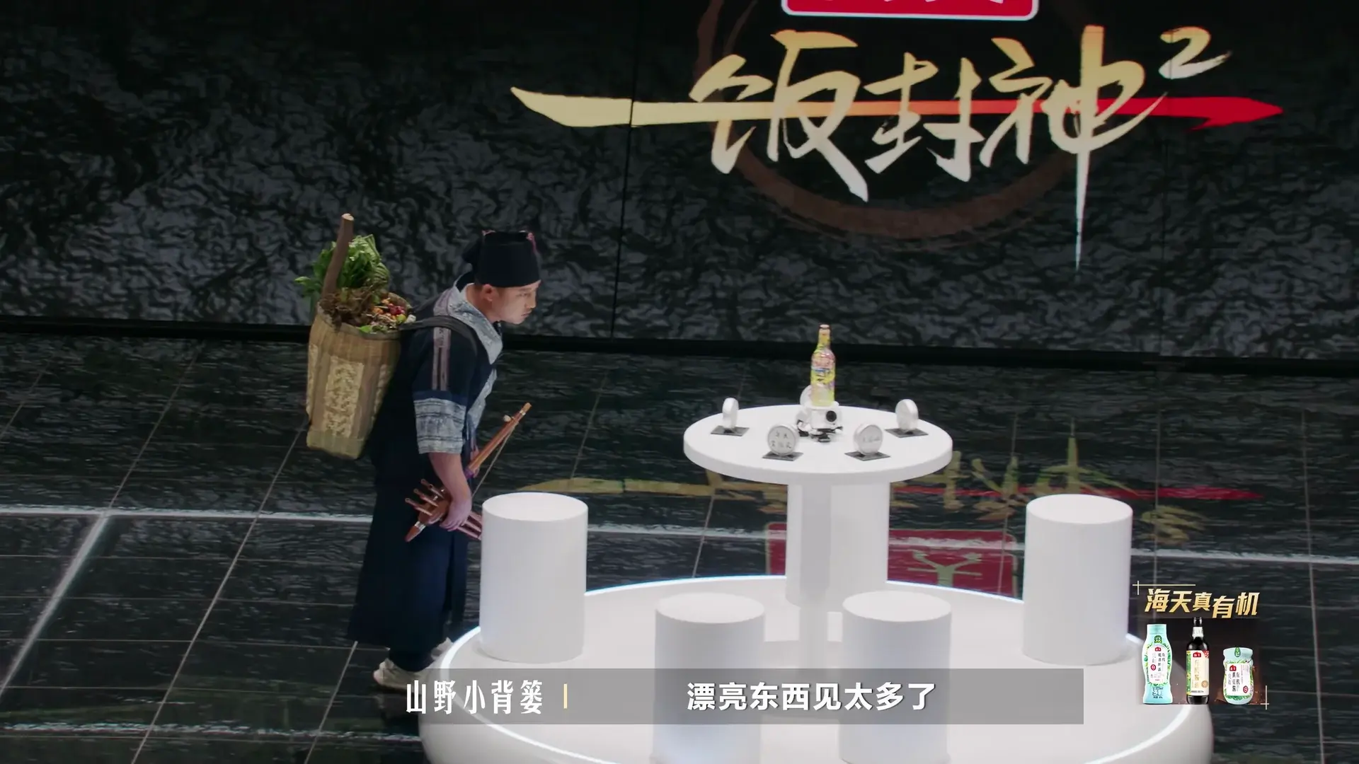 一饭封神.Chef.Of.China.S02E01.2025.2160p.WEB-DL.H.265.AAC2.0-HHWEB.mp4_20260821_015039.469.webp