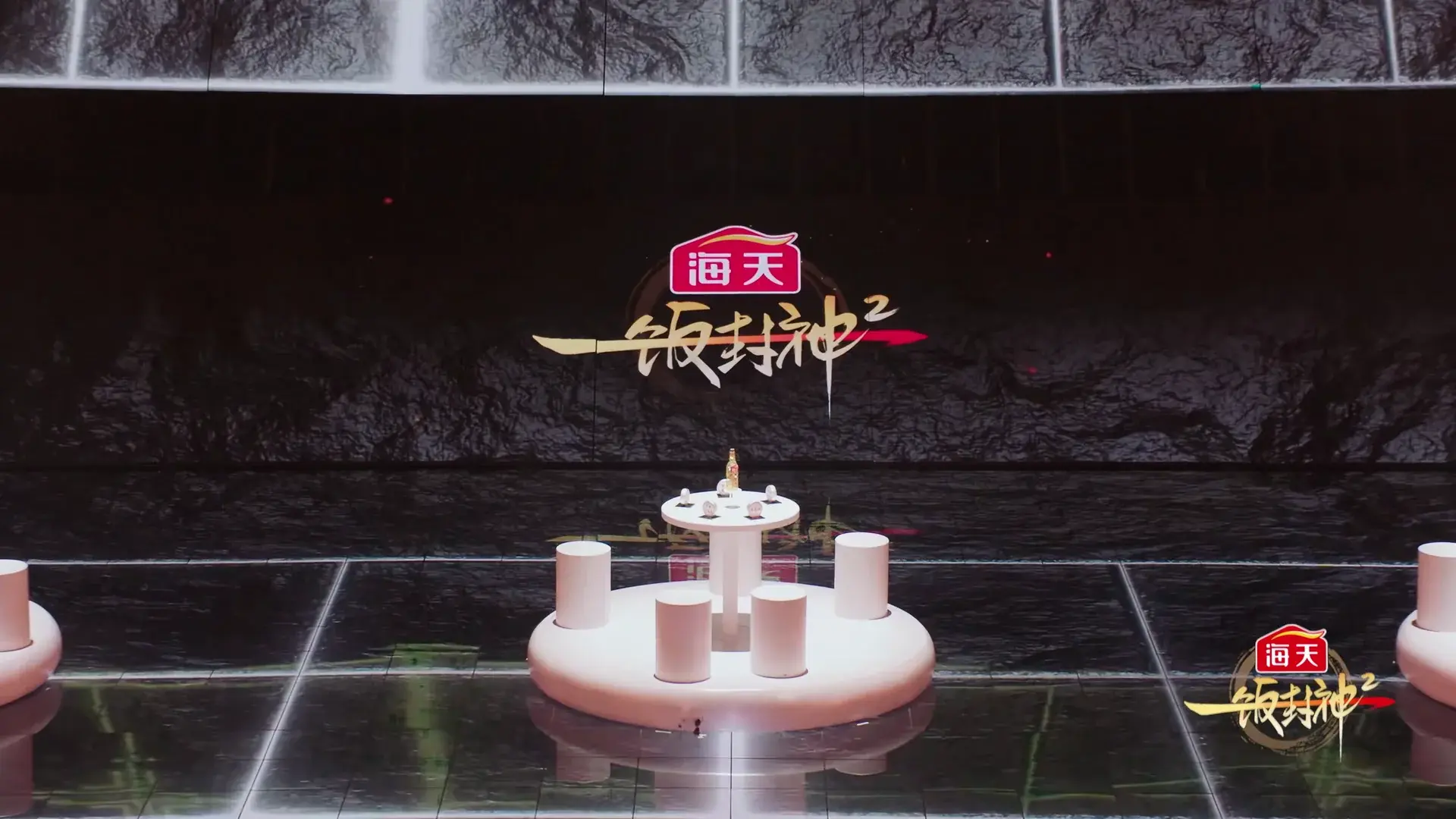 一饭封神.Chef.Of.China.S02E01.2025.2160p.WEB-DL.H.265.AAC2.0-HHWEB.mp4_20260821_015019.927.webp