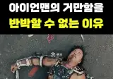 아이언맨)토니가 동굴에서 만든 아크리액터 출력