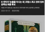 눈물을 마시는 새가 서양권에서 반응이 좋은 이유.jpg