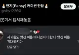 "멋진 어른이 됐니?".jpg