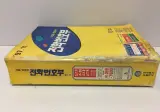 대한민국 노빠꾸 90년대