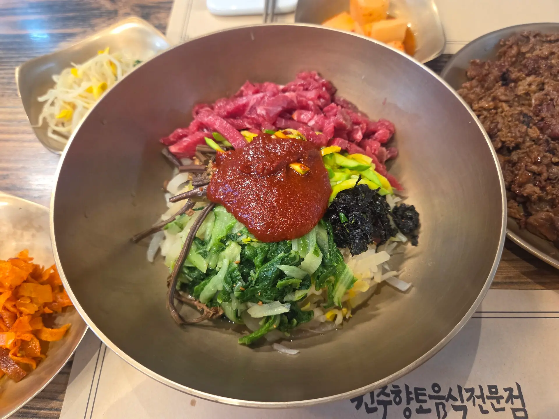 진주 육회비빔밥 전문 천황식당