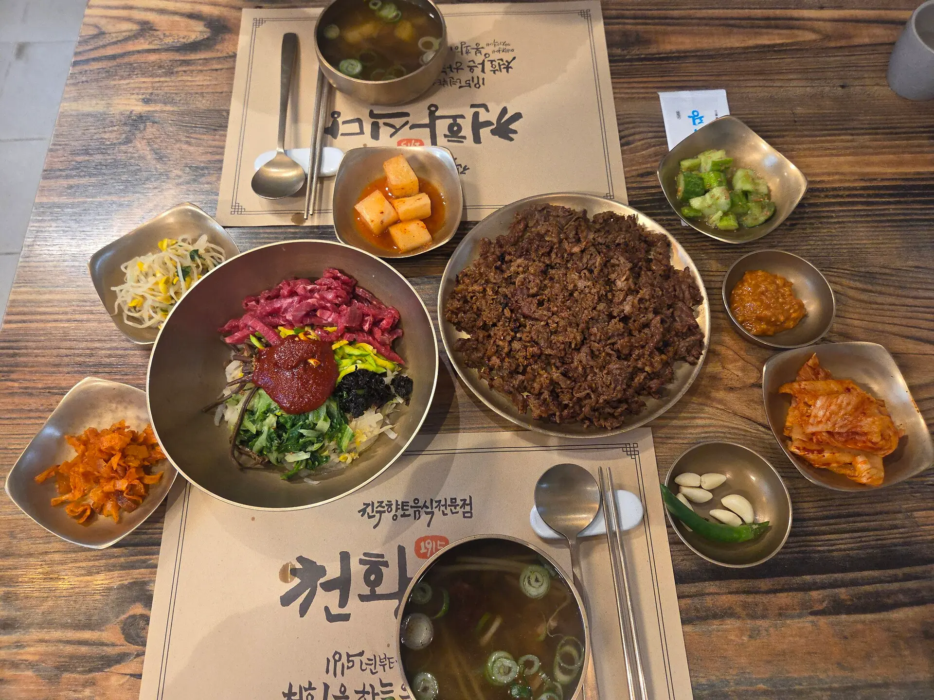 진주 육회비빔밥 전문 천황식당