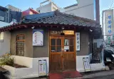 진주 육회비빔밥 전문 천황식당