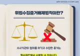 의외로 정부기관에서 해도 문제가 안될 행동