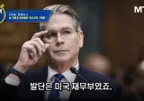 🟡 스압) 비트코인 '숏 스퀴즈'로 인한 급등, 미국 재무부가 유도했나 📈