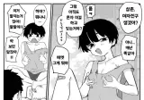 🍆여친 없는 홀애비 삼촌을 놀리는 조카