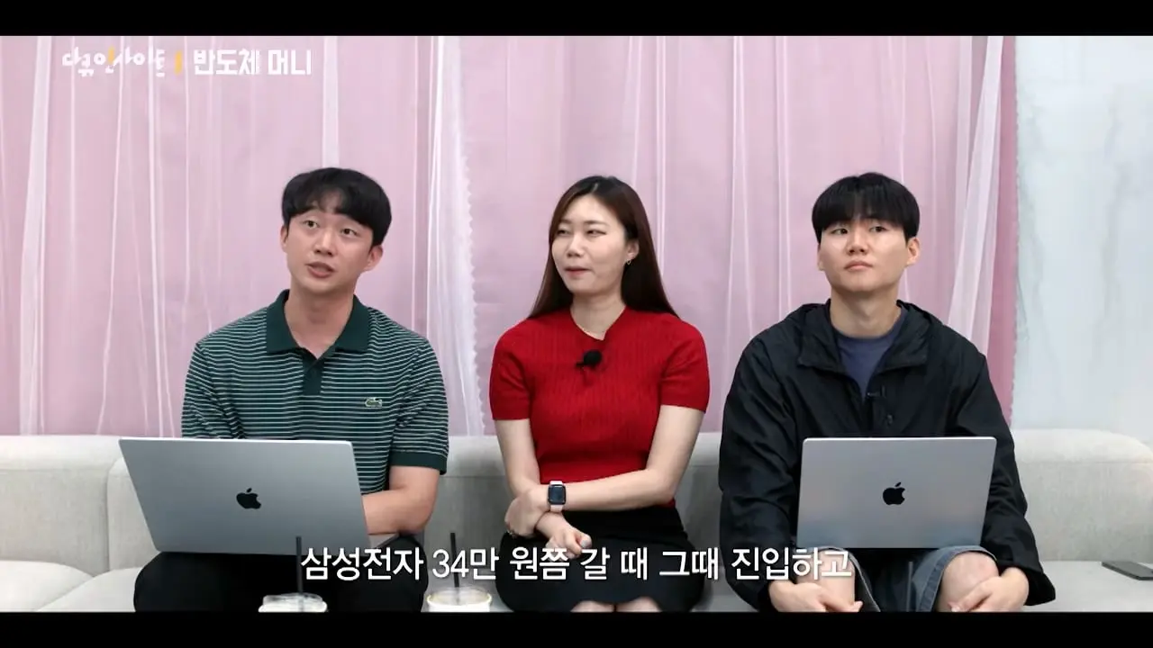 폭등과 폭락을 오간 거센 변동성, 반도체 머니는 지금 어디로 향하는가 ㅣ KBS 다큐 인사이트 - 반도체 머니, 돈의 궤적 260820 방송_20260822_115103.591.jpg