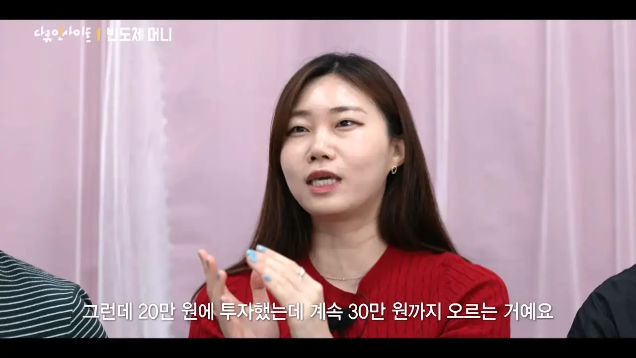 폭등과 폭락을 오간 거센 변동성, 반도체 머니는 지금 어디로 향하는가 ㅣ KBS 다큐 인사이트 - 반도체 머니, 돈의 궤적 260820 방송_20260822_115213.165.jpg