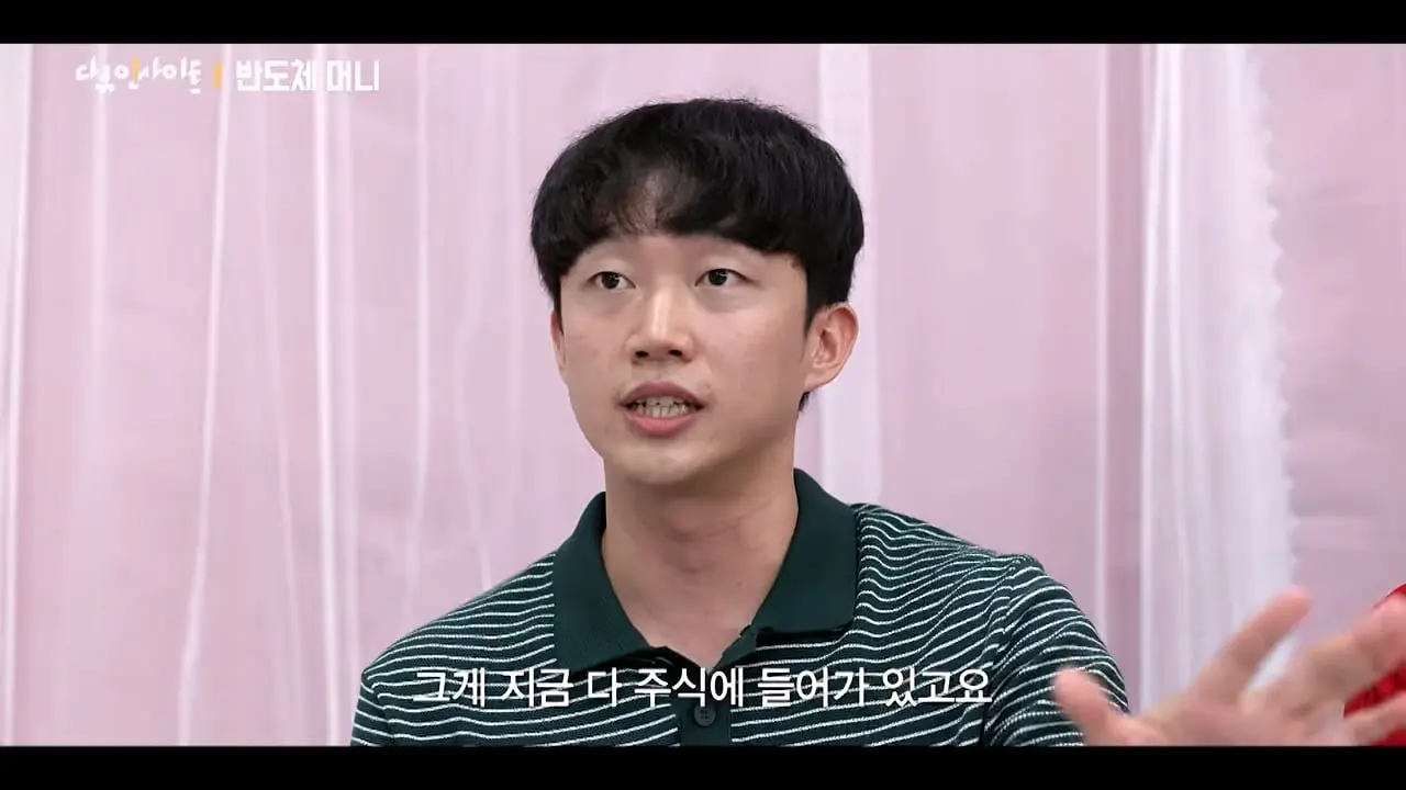 폭등과 폭락을 오간 거센 변동성, 반도체 머니는 지금 어디로 향하는가 ㅣ KBS 다큐 인사이트 - 반도체 머니, 돈의 궤적 260820 방송_20260822_115040.890.jpg
