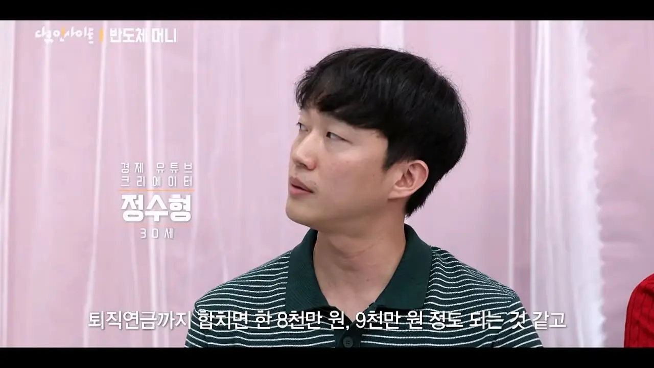 폭등과 폭락을 오간 거센 변동성, 반도체 머니는 지금 어디로 향하는가 ㅣ KBS 다큐 인사이트 - 반도체 머니, 돈의 궤적 260820 방송_20260822_115033.667.jpg